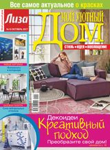 Issue 10, 2017