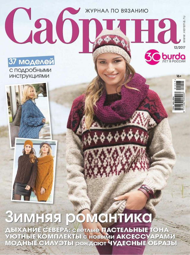 Сабрина Russia (Sabrina Russia)