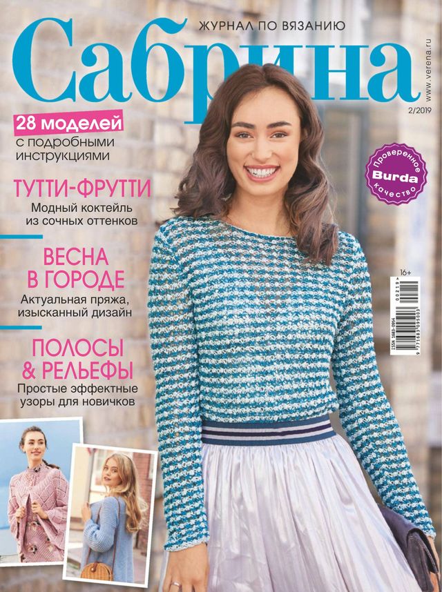 Сабрина Russia (Sabrina Russia)