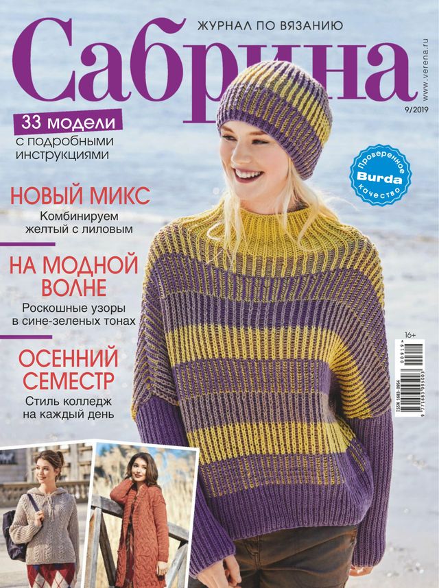 Сабрина Russia (Sabrina Russia)