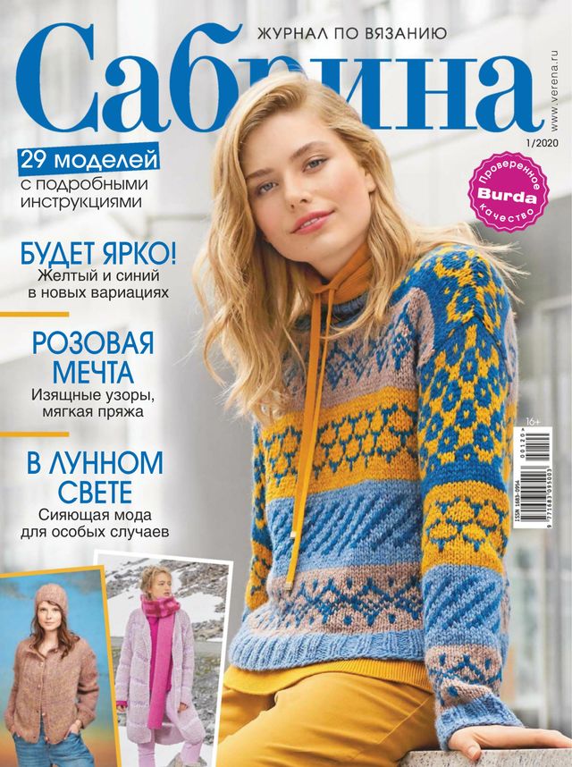 Сабрина Russia (Sabrina Russia)