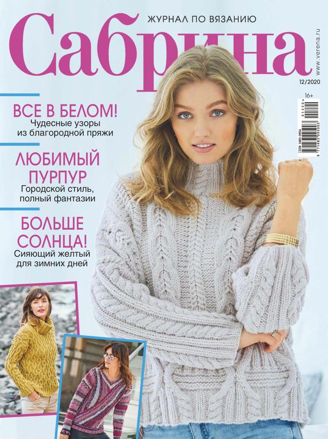 Сабрина Russia (Sabrina Russia)