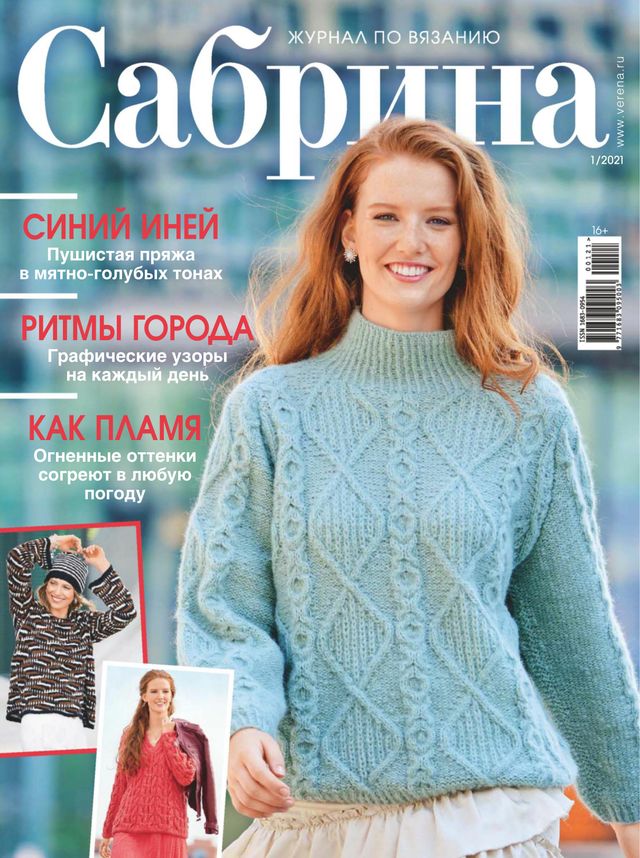 Сабрина Russia (Sabrina Russia)