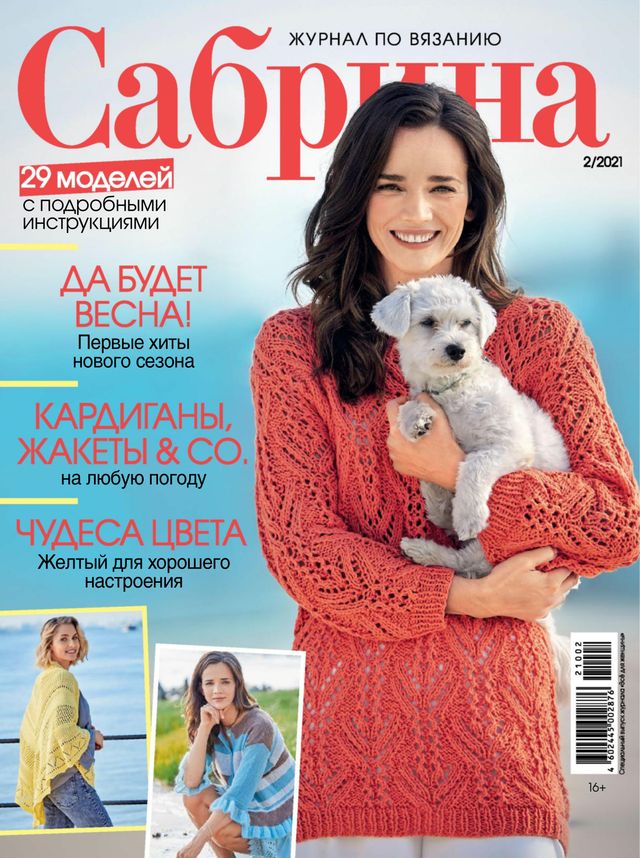 Сабрина Russia (Sabrina Russia)
