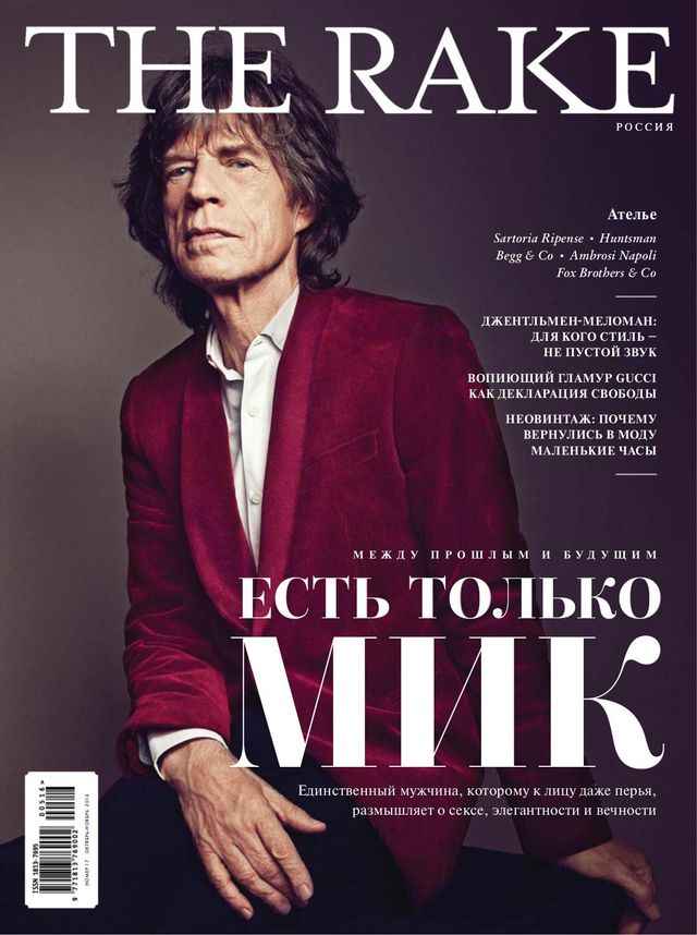The Rake Russia