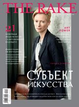 ФЕВРАЛЬ — МАРТ 2018