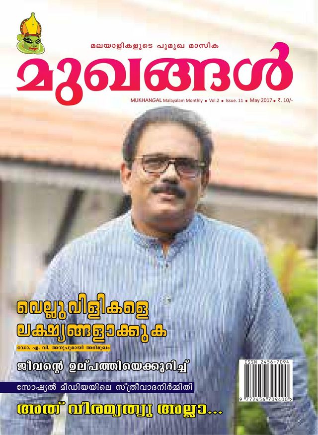 MUKHANGAL