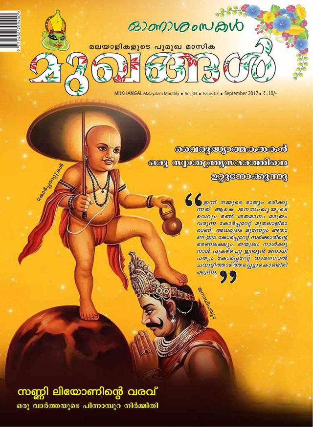MUKHANGAL