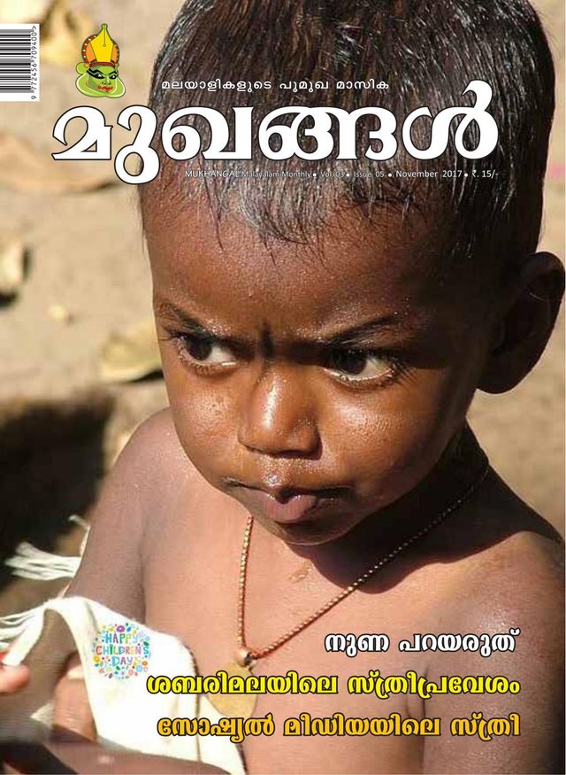 MUKHANGAL