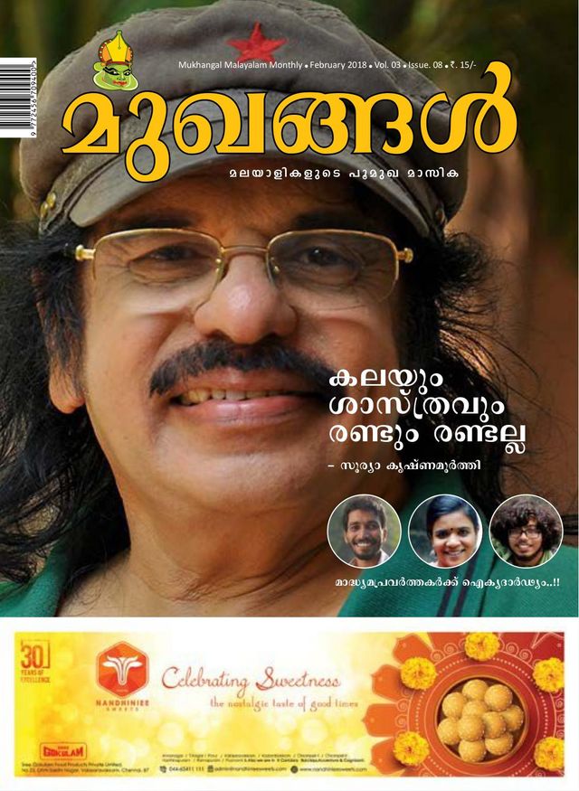 MUKHANGAL
