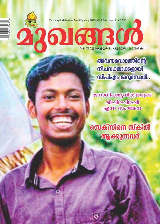 MUKHANGAL