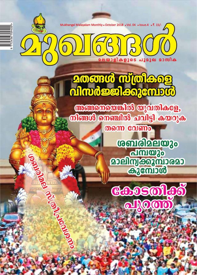 MUKHANGAL