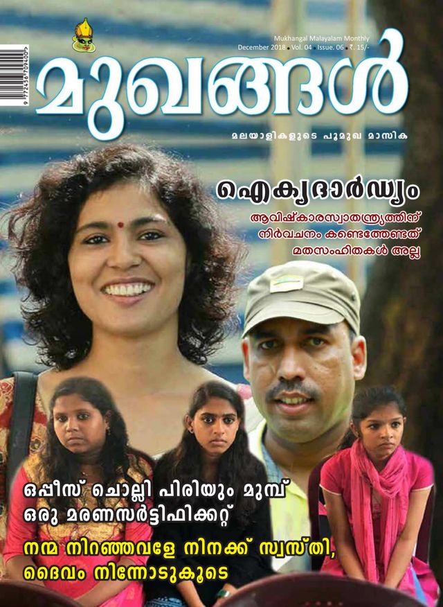 MUKHANGAL