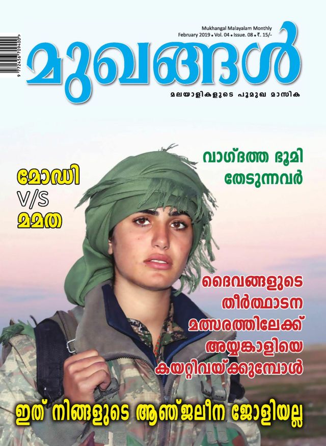 MUKHANGAL