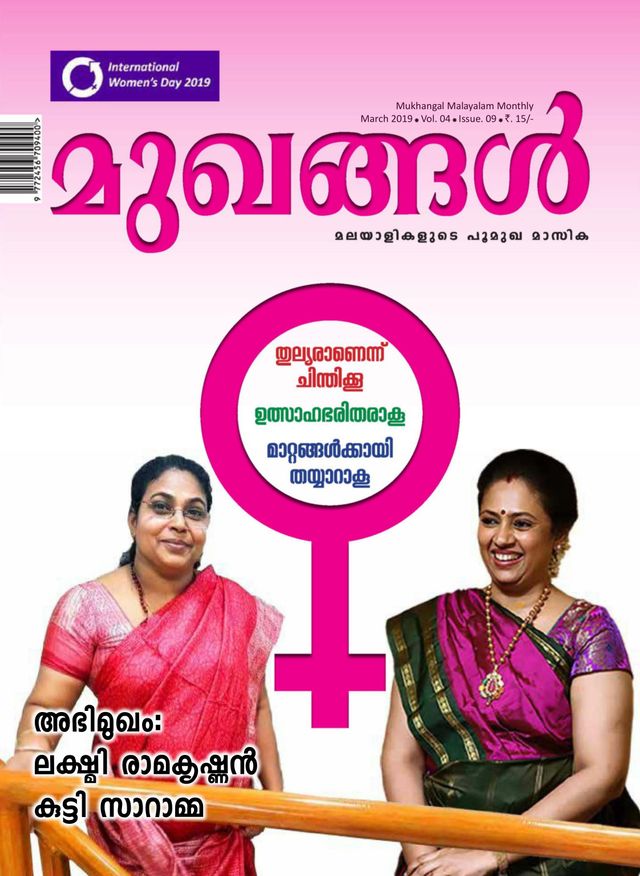 MUKHANGAL