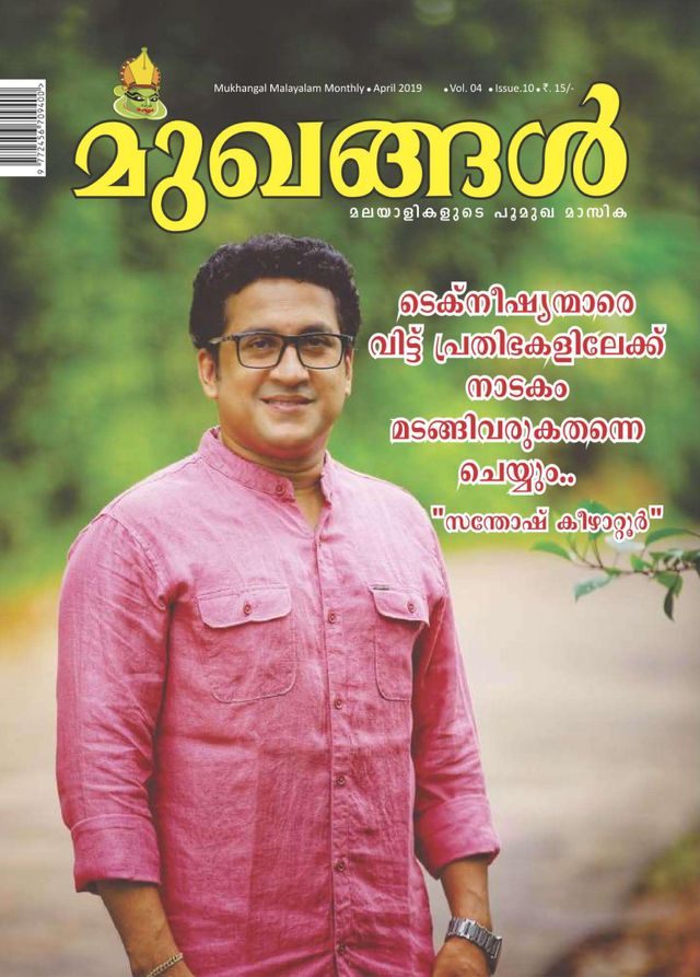 MUKHANGAL