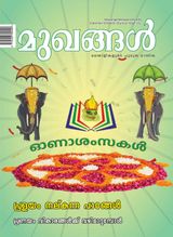 MUKHANGAL