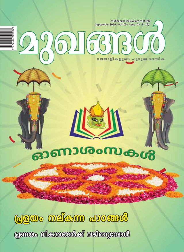 MUKHANGAL