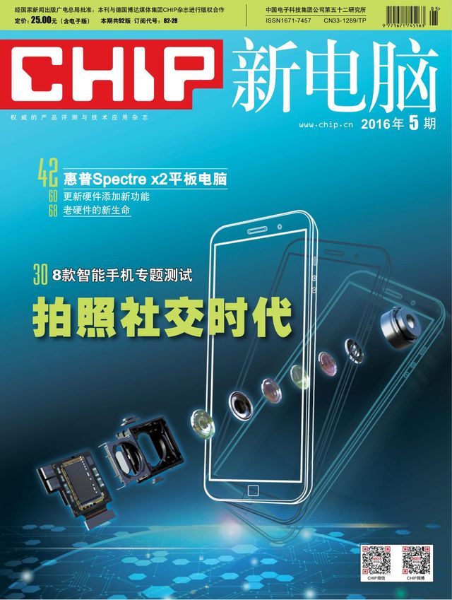 CHIP新电脑
