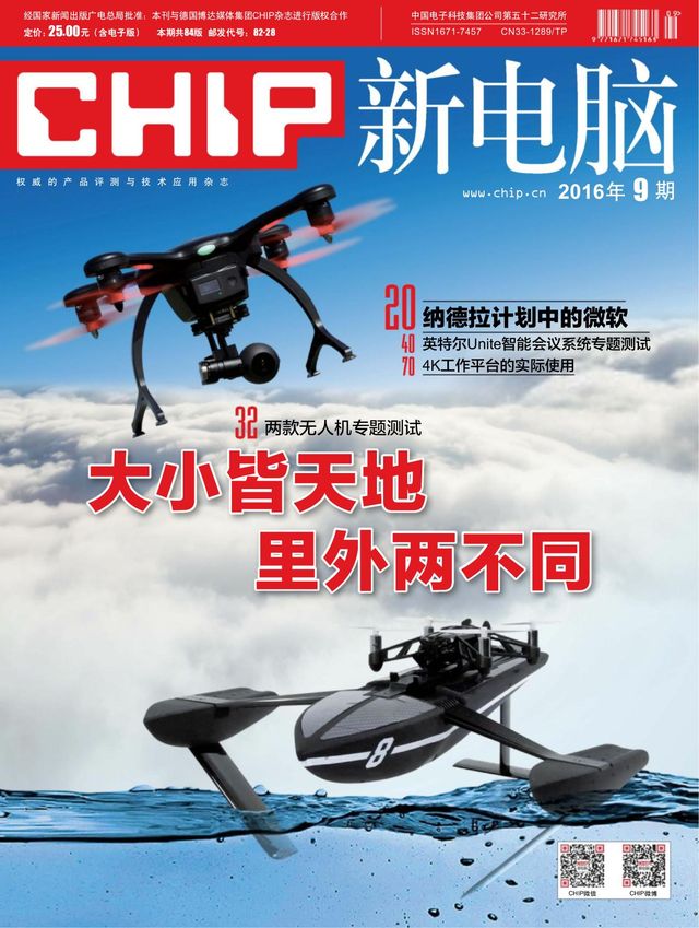 CHIP新电脑