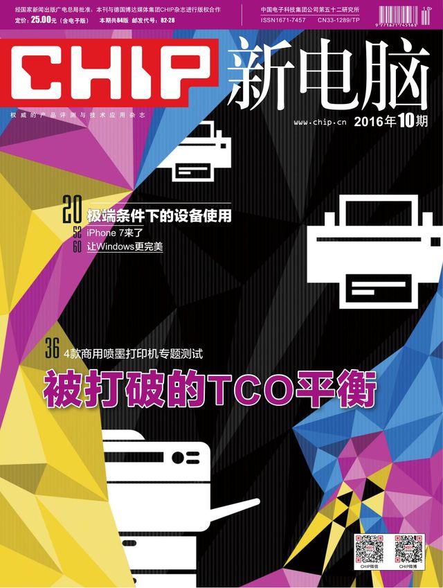 CHIP新电脑