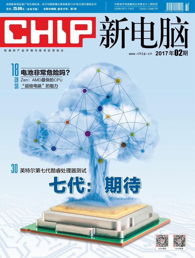 CHIP新电脑