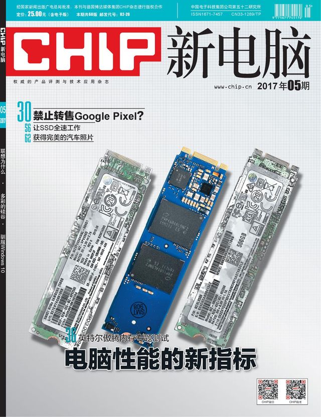 CHIP新电脑