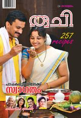 Ruchi 2016