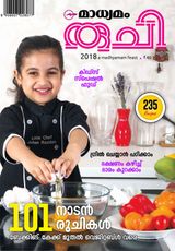 Ruchi 2018