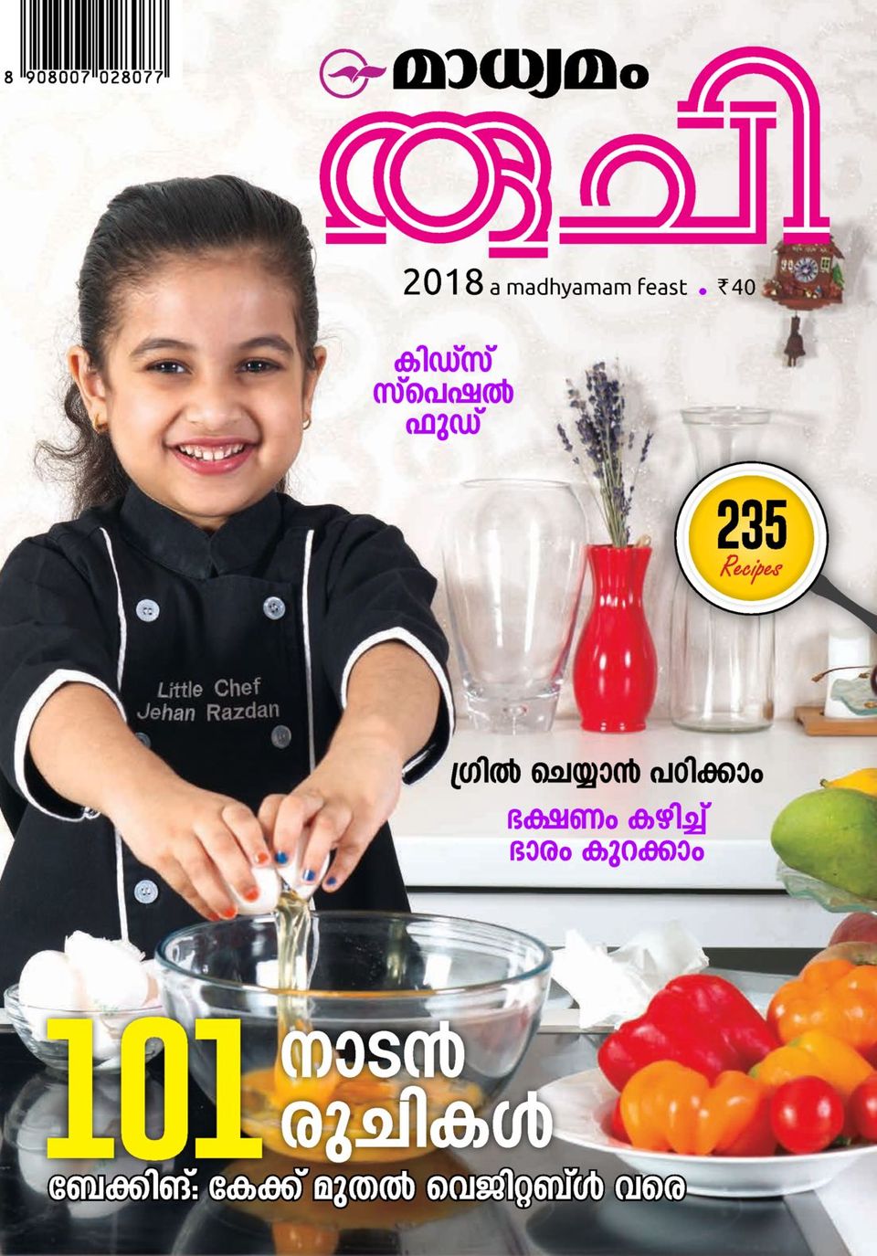 RuchiRuchi 2018 Magazine Get your Digital Subscription