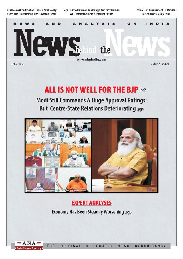 News behind the News