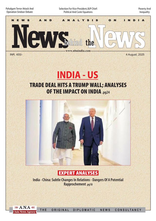 News behind the News