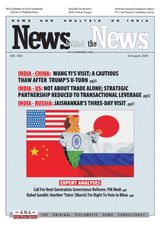 News behind the News