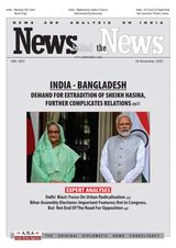 News behind the News