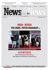 News behind the News