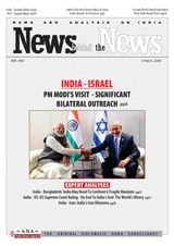 News behind the News