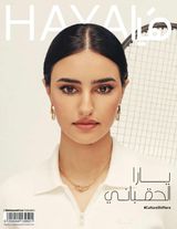 Haya Haya