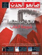 December 2016