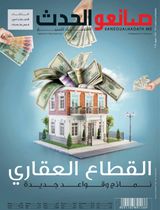 Summer 2019 Issue 186 - 188