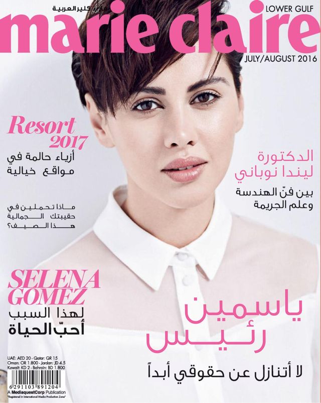 Marie Claire Lower Gulf edition