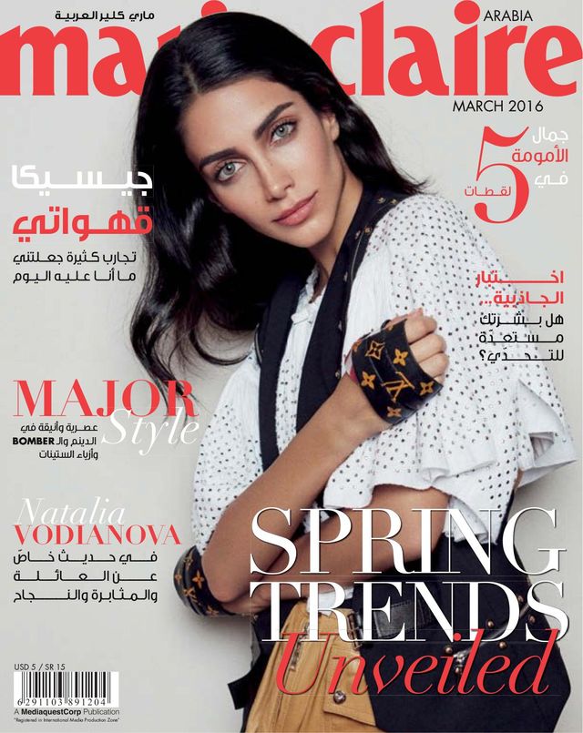 Marie Claire Arabia