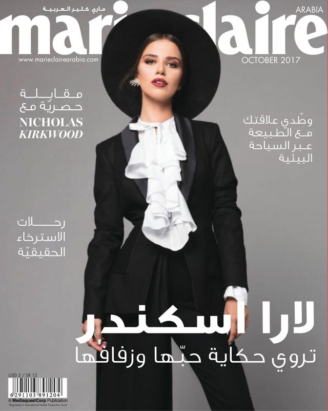 Marie Claire Arabia