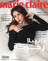 Marie Claire Arabia - December 2017 December 2017