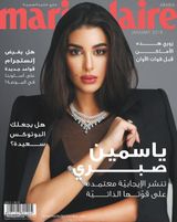 Marie Claire Arabia - January 2018 January 2018