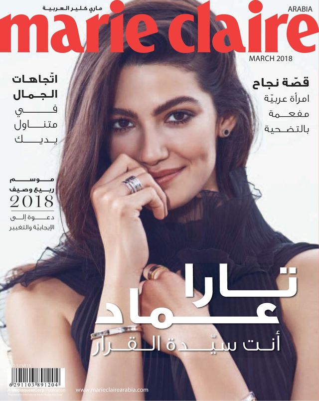 Marie Claire Arabia