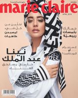 Marie Claire Arabia - April 2018 April 2018