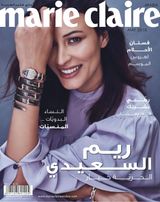 Marie Claire Arabia - May 2018 May 2018