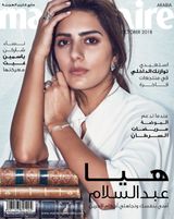 Marie Claire Arabia - October 2018 October 2018