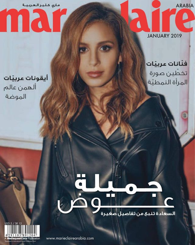 Marie Claire Arabia