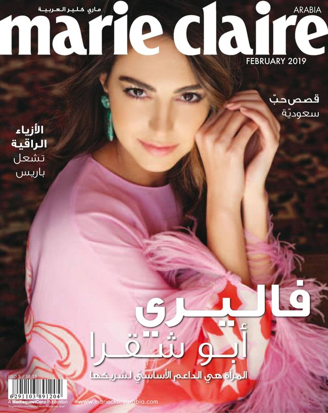 Marie Claire Arabia